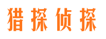 随州找人公司